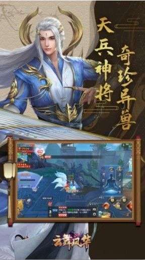 风华帝军图1