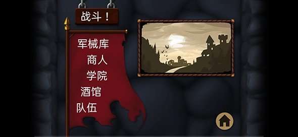 战斗之心汉化版图4