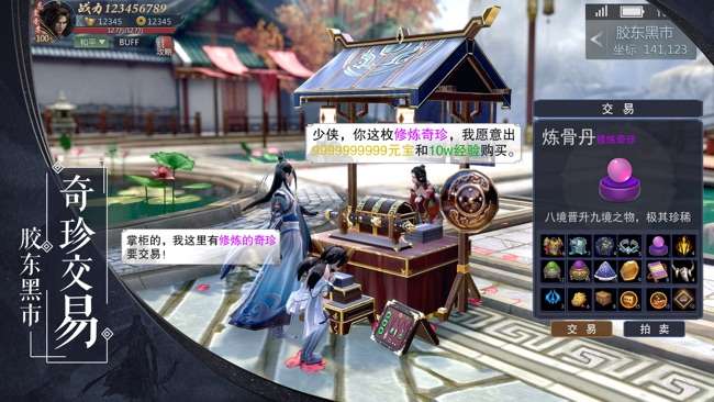 明月天涯图5