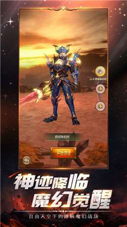 真红之刃热血奇迹满v版图3