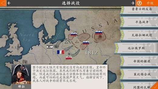 欧陆战争4大清帝国mod图2