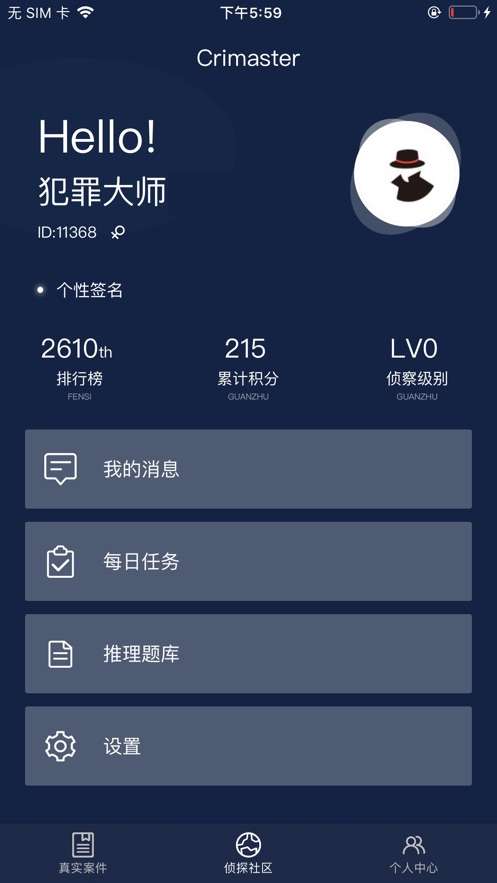 犯罪大师拼凑杀意答案图3
