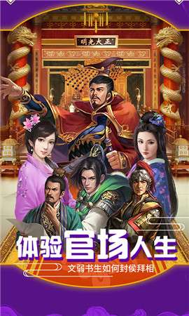 江山美人亲王篇图2