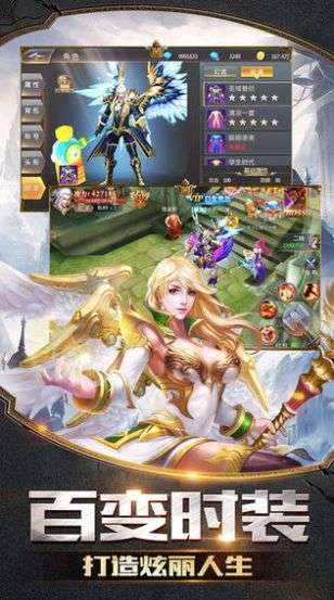 黎明守护神手机版图1