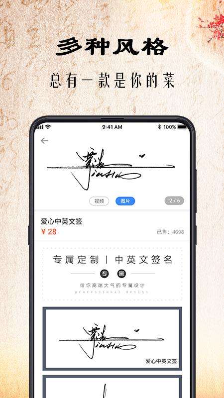 爱签名图1