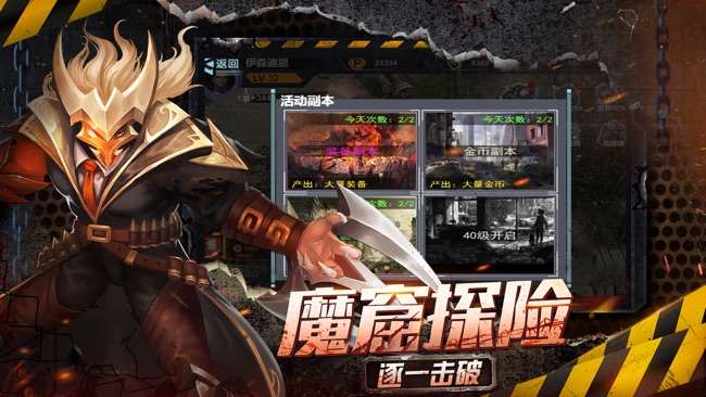 守护者们生存手游图4
