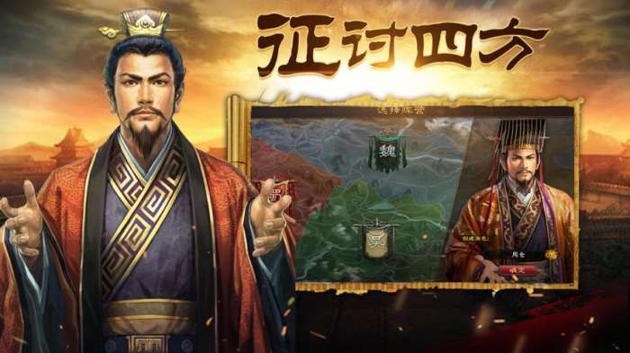 乱世三国群雄争锋图4