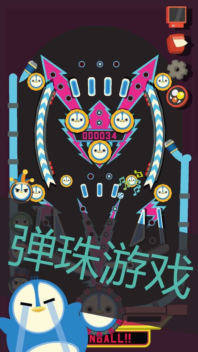 企鹅小钢珠图6