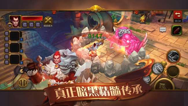 火炬之光移动版图3