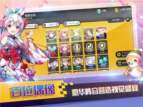 偶像超音速wiki图4
