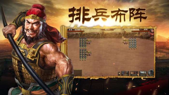 乱世三国群雄争锋图2