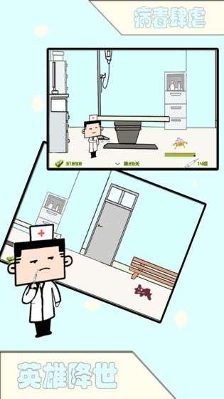 飞针英雄图1