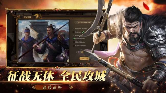 霸权三国:汉末群雄图4