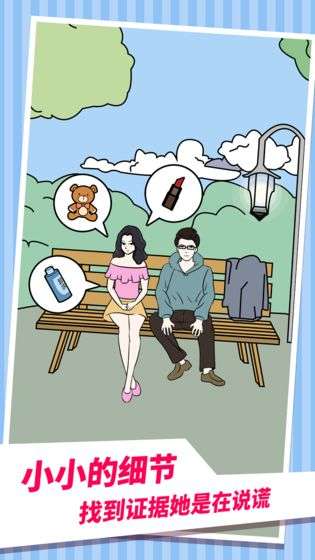 老婆的秘密手机版图3