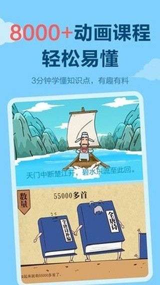 天天练图4