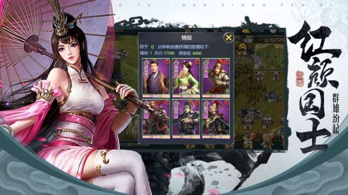 三国志策略战棋图3