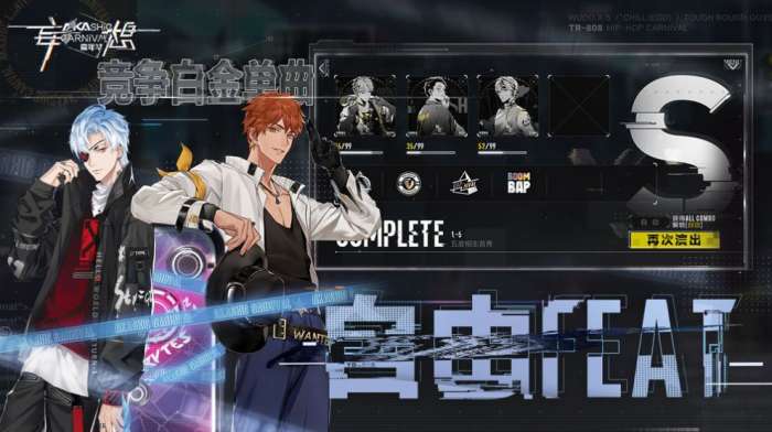 Akashic Carnival图3