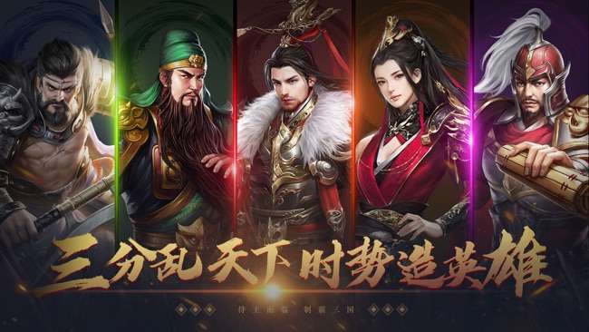 霸权三国:汉末群雄图1