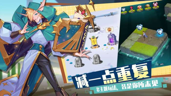 奇缘之旅IOS版图5