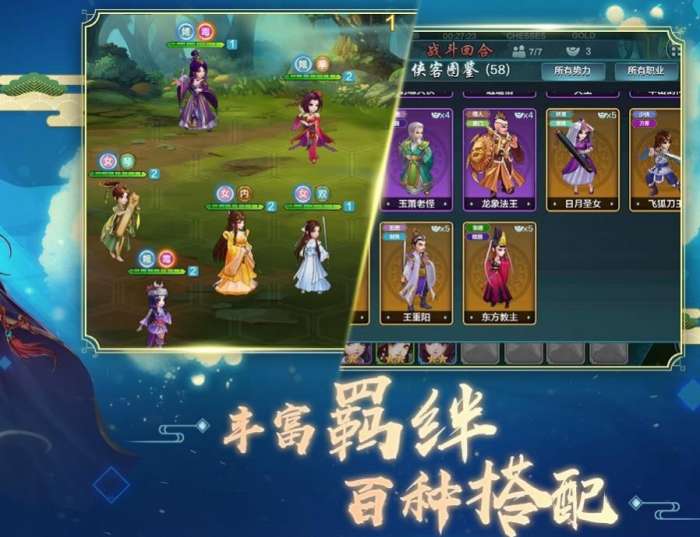 自走棋加强版图2