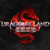 DRAGON'S LAND 龍眠禁地