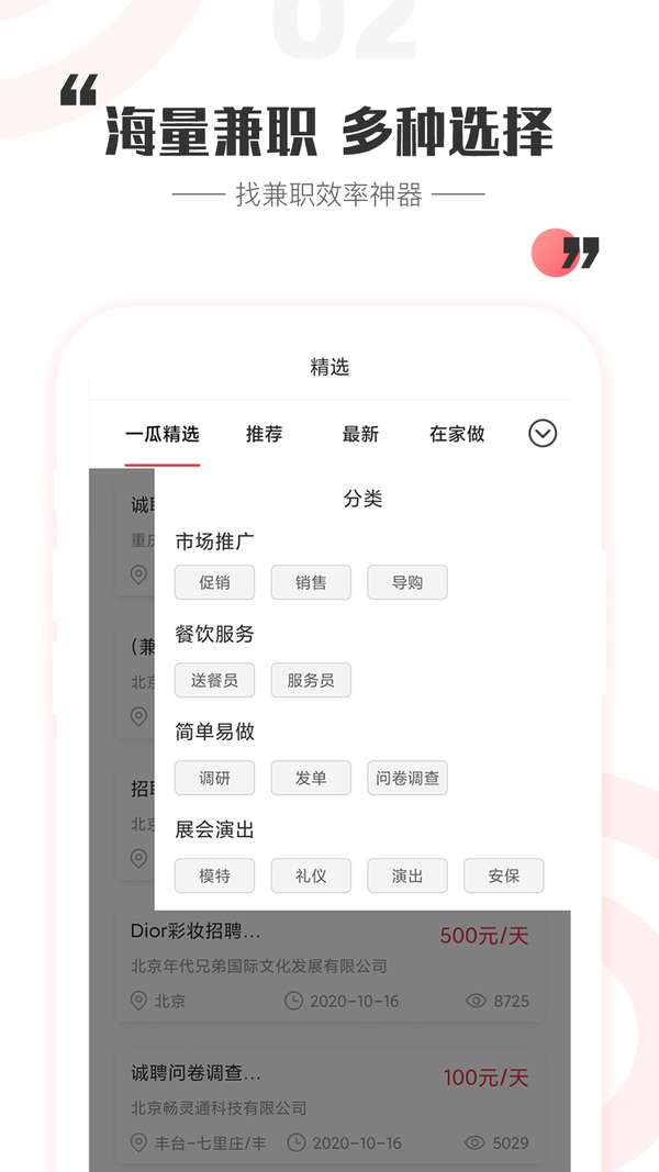 一瓜兼职图3