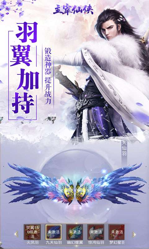 主宰仙侠满v版图5
