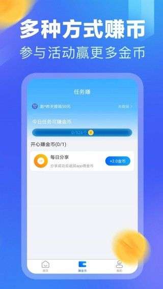 计步赚钱图2