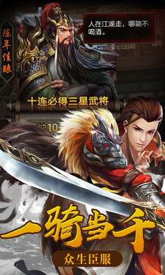 三国神天下图2