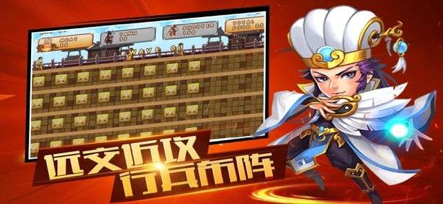 三国塔防之统御山河图5