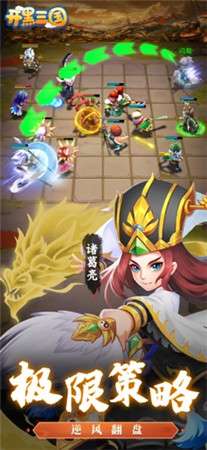 开黑三国蛮将三国图2
