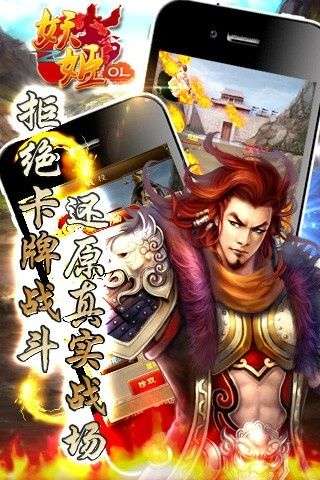 妖姬online官方版图1