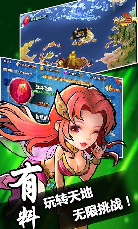 合金三国九游版图1