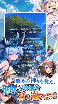 女神降ろし图2