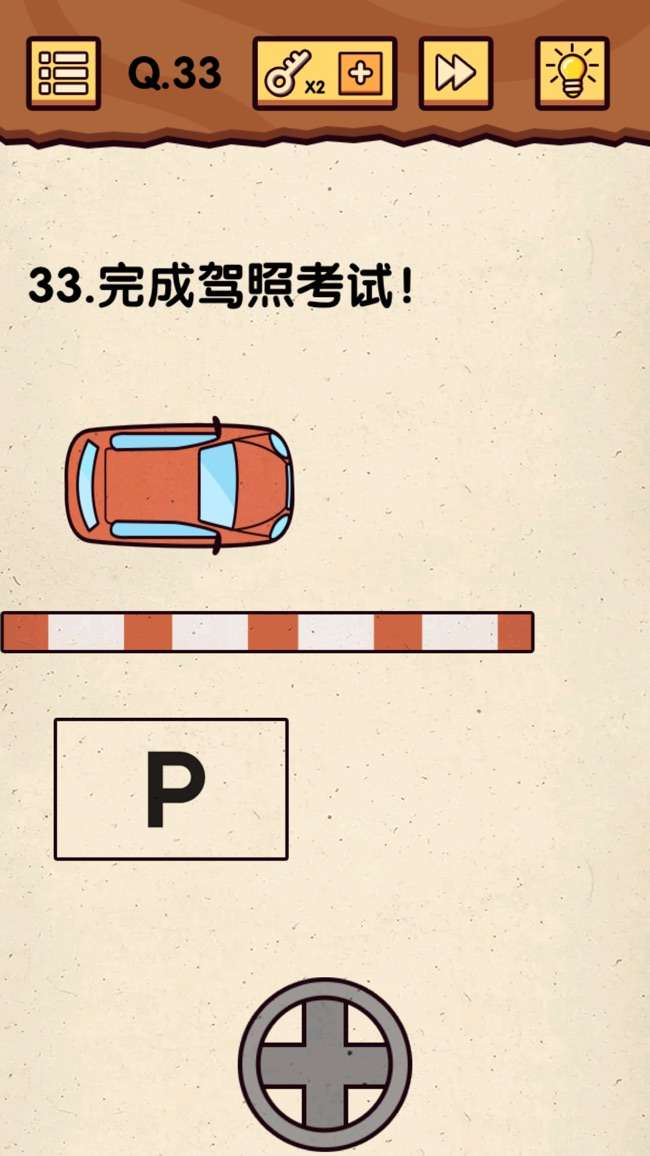 真是个小机灵鬼图2