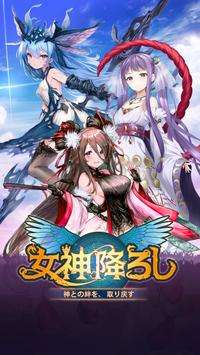 女神降ろし图1