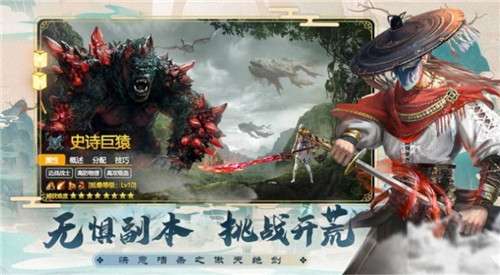热血闯江湖红包版图4