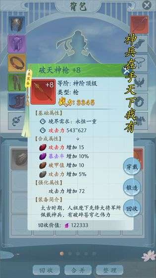 万族崛起图3