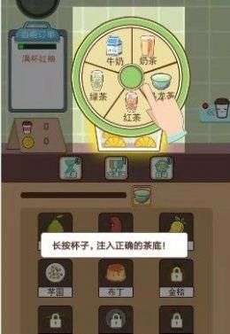 全民奶茶店红包版图3