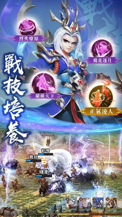 放置群英传魔神三国图4