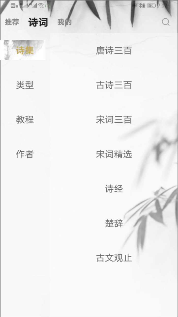 古诗词大会图2