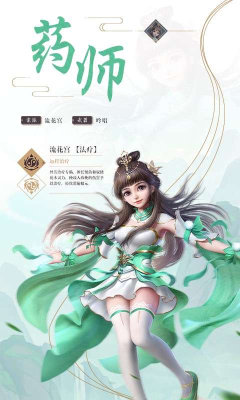 封魔战皇图1
