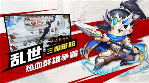 军师请布阵红包版图3