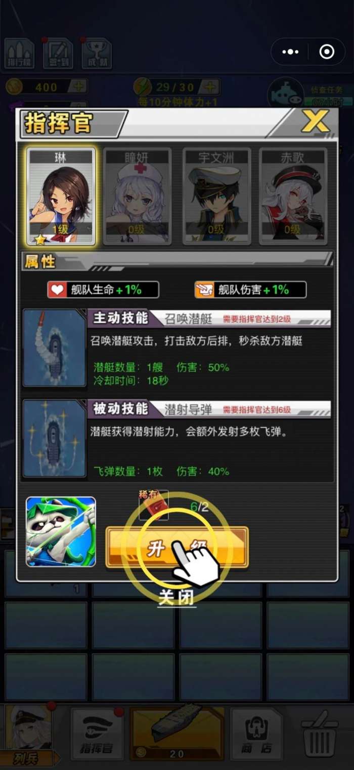 航母决战图4