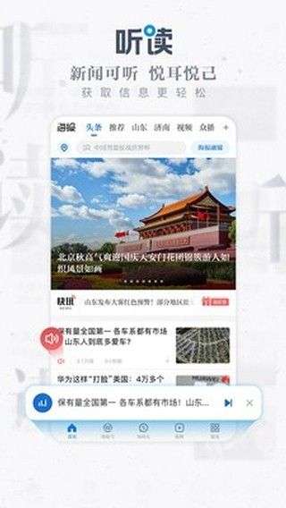 海报新闻图2