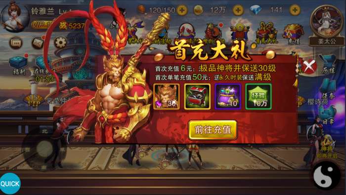 刀剑神魔录送充版图2