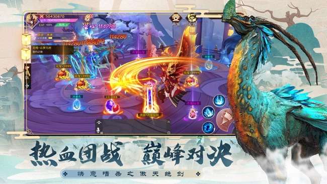 傲天绝剑图2