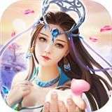 一念仙缘新版