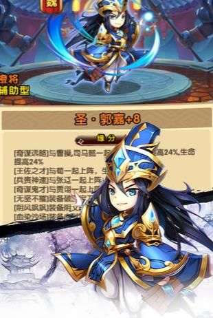 三国小名将图4