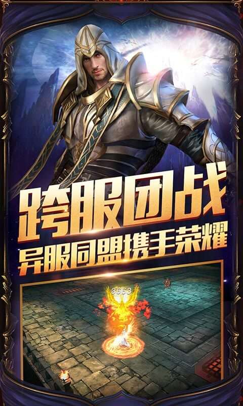 黎明守护神图1